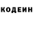Codein напиток Lean (лин) Angelika Leonhard