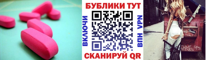 Экстази TESLA  Купить закладки  Горбатов 