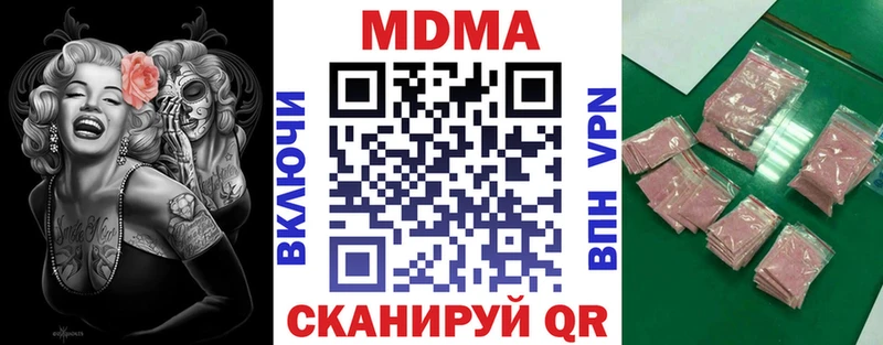MDMA кристаллы  Купить закладки  Горбатов 