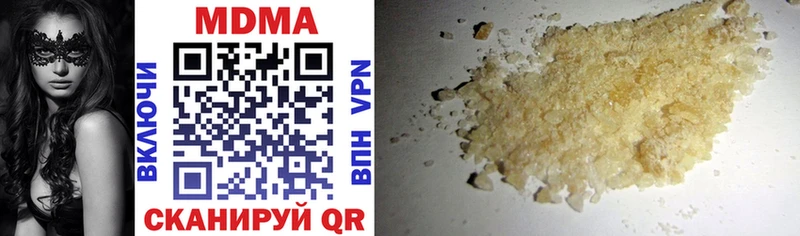 MDMA кристаллы Горбатов