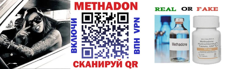 МЕТАДОН белоснежный  Купить где  Горбатов 